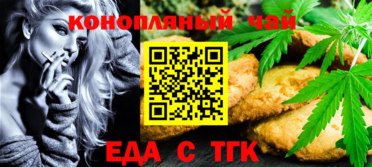 Cannafood конопля  Вход с VPN  Нарткала 
