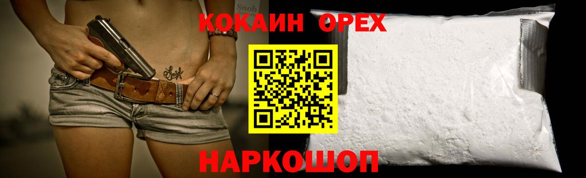 COCAIN 99%  Вход с VPN  Нарткала 