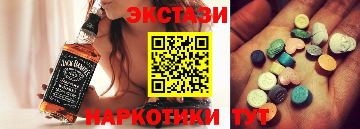 Нарткала  ЭКСТАЗИ таблы  Вход с VPN  Экстази XTC 