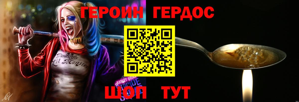 Нарткала  Героин Heroin  Вход с VPN 