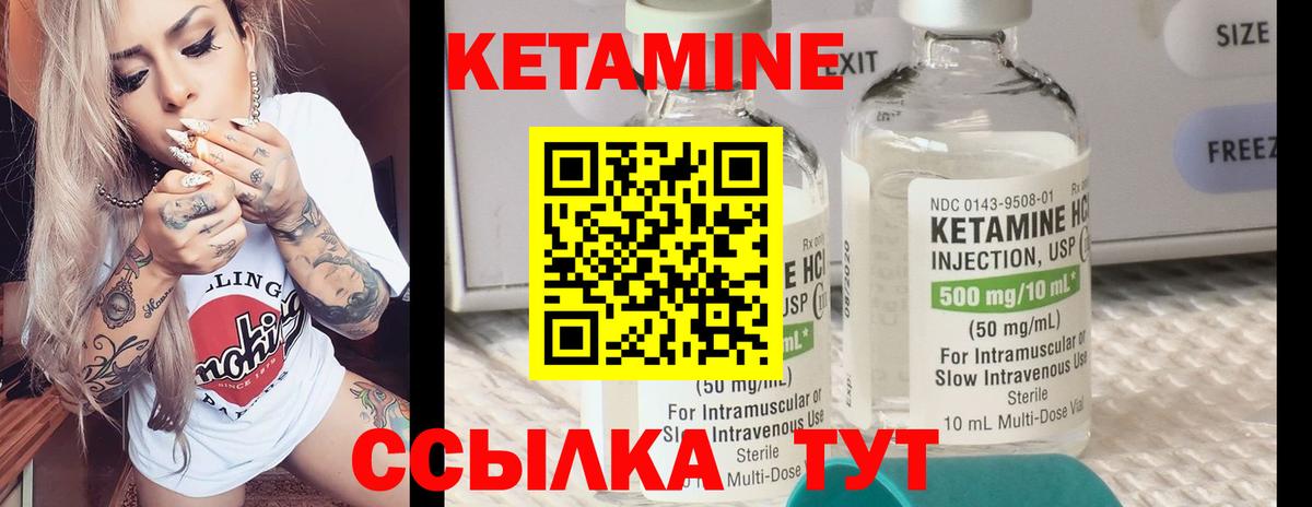 КЕТАМИН ketamine  Вход с VPN  Нарткала  Кетамин ketamine 
