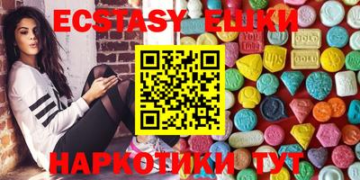 экстази Севастополь