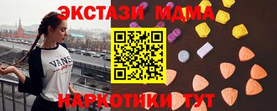 экстази Севастополь