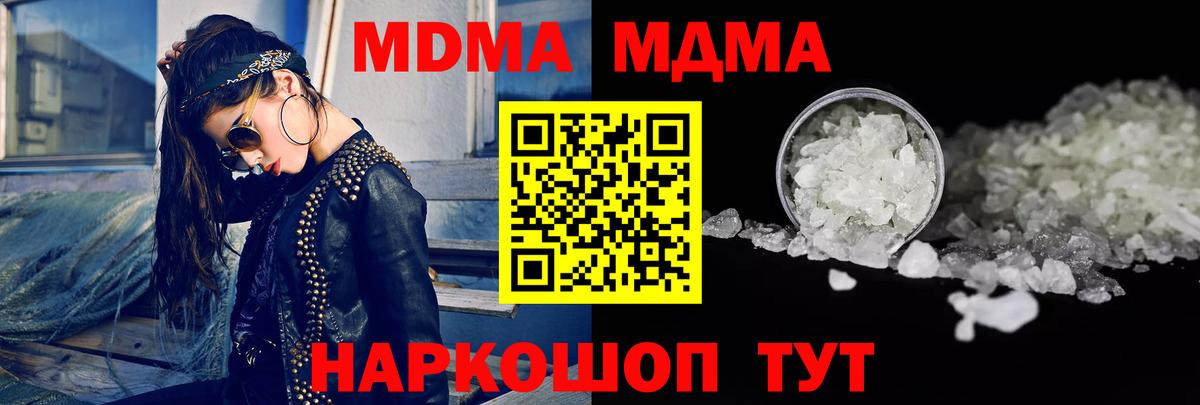 Нарткала  МДМА  МДМА VHQ  Вход с VPN  МДМА кристаллы 