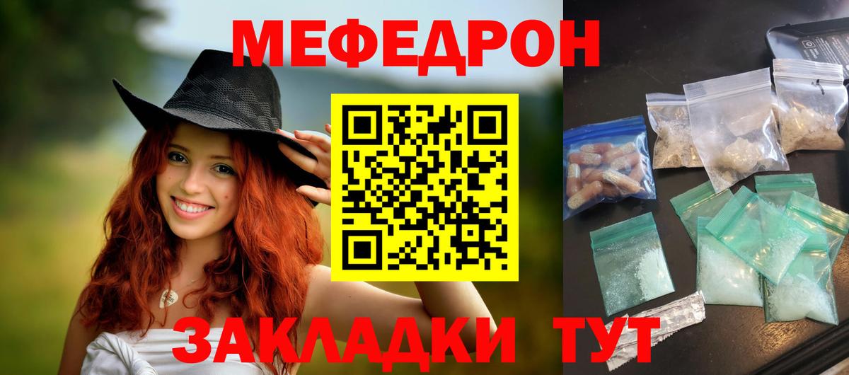 Меф  Мефедрон  где можно купить   МЯУ-МЯУ мука  Вход с VPN  Нарткала 