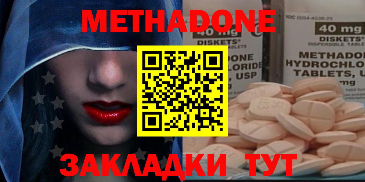 Нарткала  МЕТАДОН кристалл  МЕТАДОН мёд  Вход с VPN 