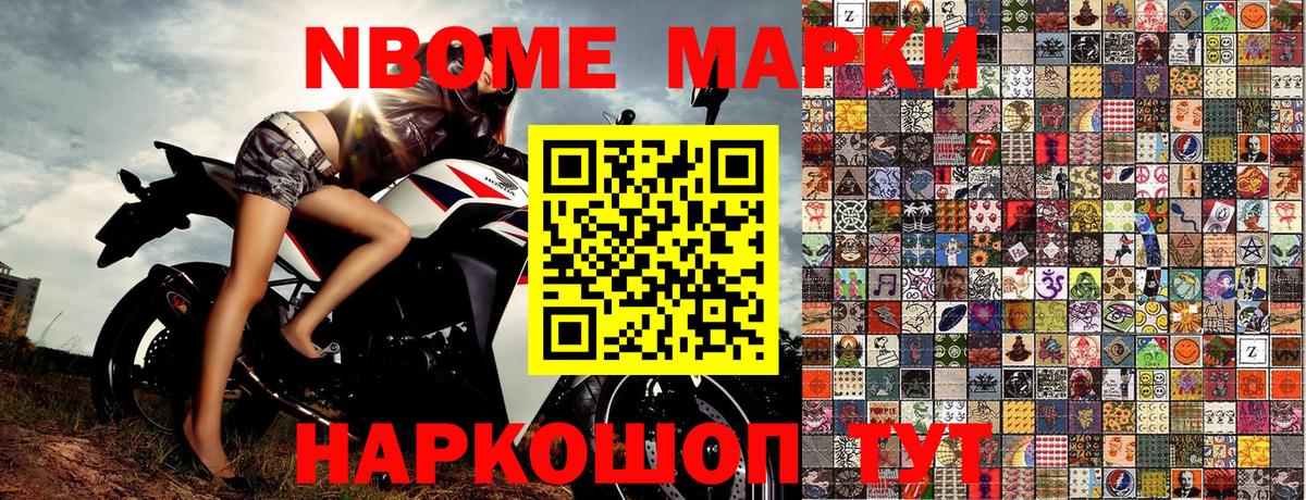 Наркотические марки 1,8мг  Вход с VPN  Нарткала  Наркотические марки 1,8мг 