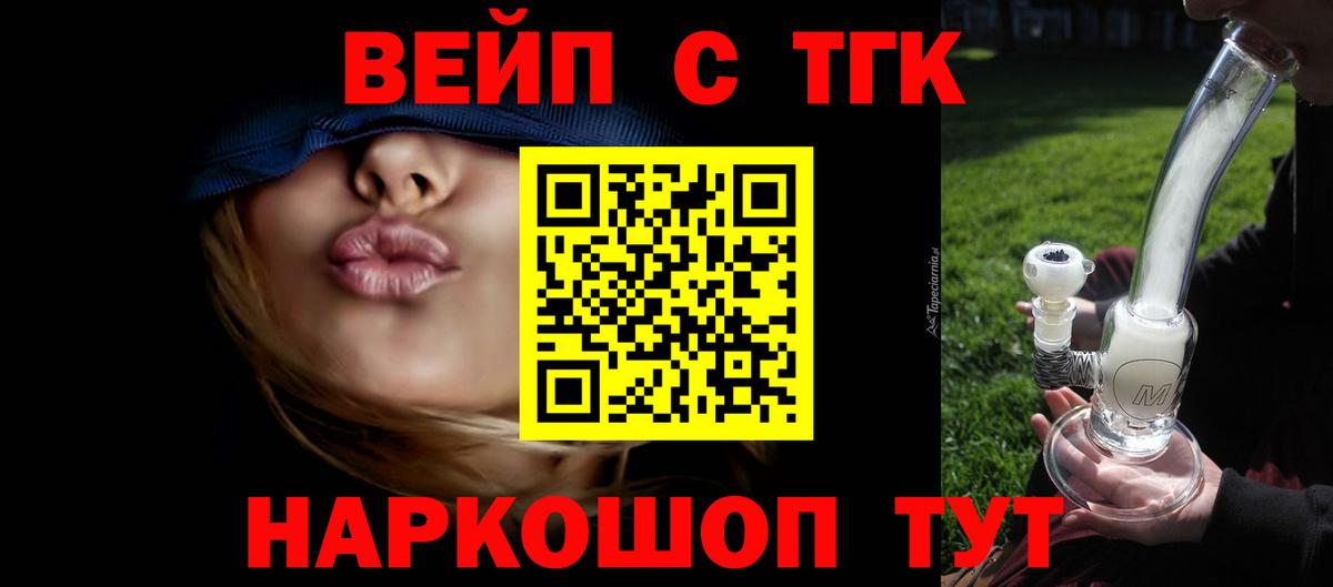 ТГК Wax  ТГК вейп  Нарткала  Вход с VPN 