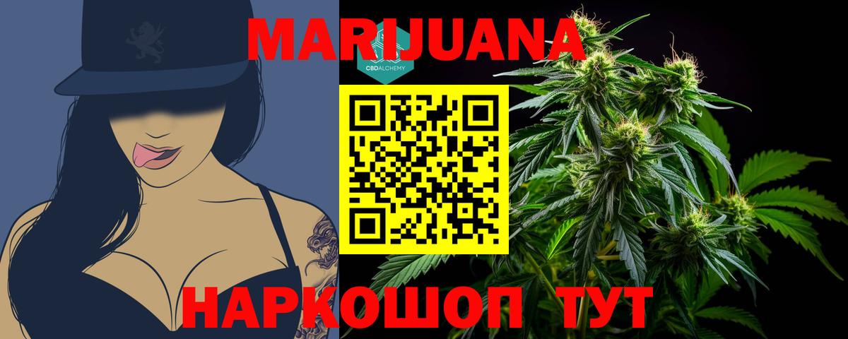 Марихуана гибрид  Бошки марихуана сатива  Вход с VPN  Нарткала  Конопля THC 21% 